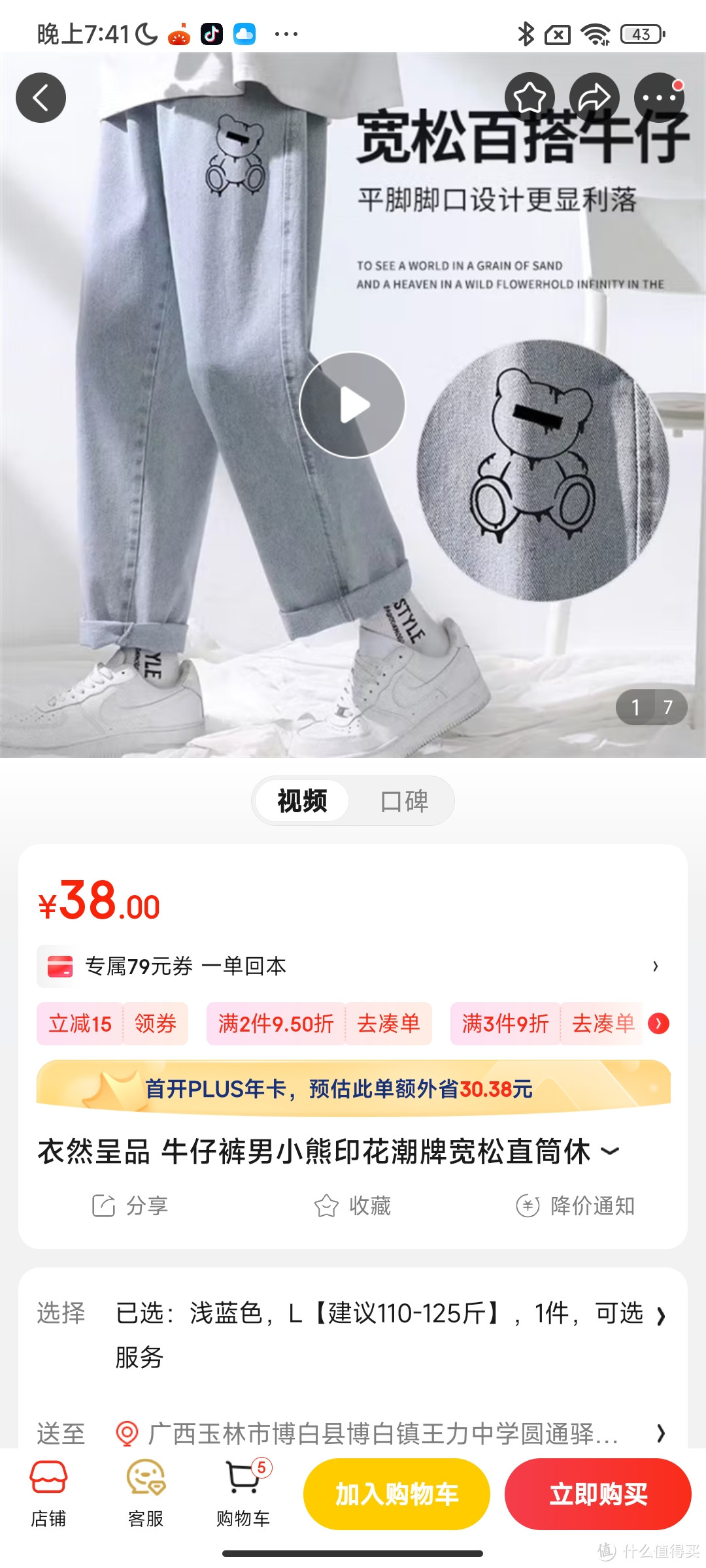 衣然呈品 牛仔裤男小熊印花潮牌宽松直筒休闲百搭高街薄款阔腿长裤子男