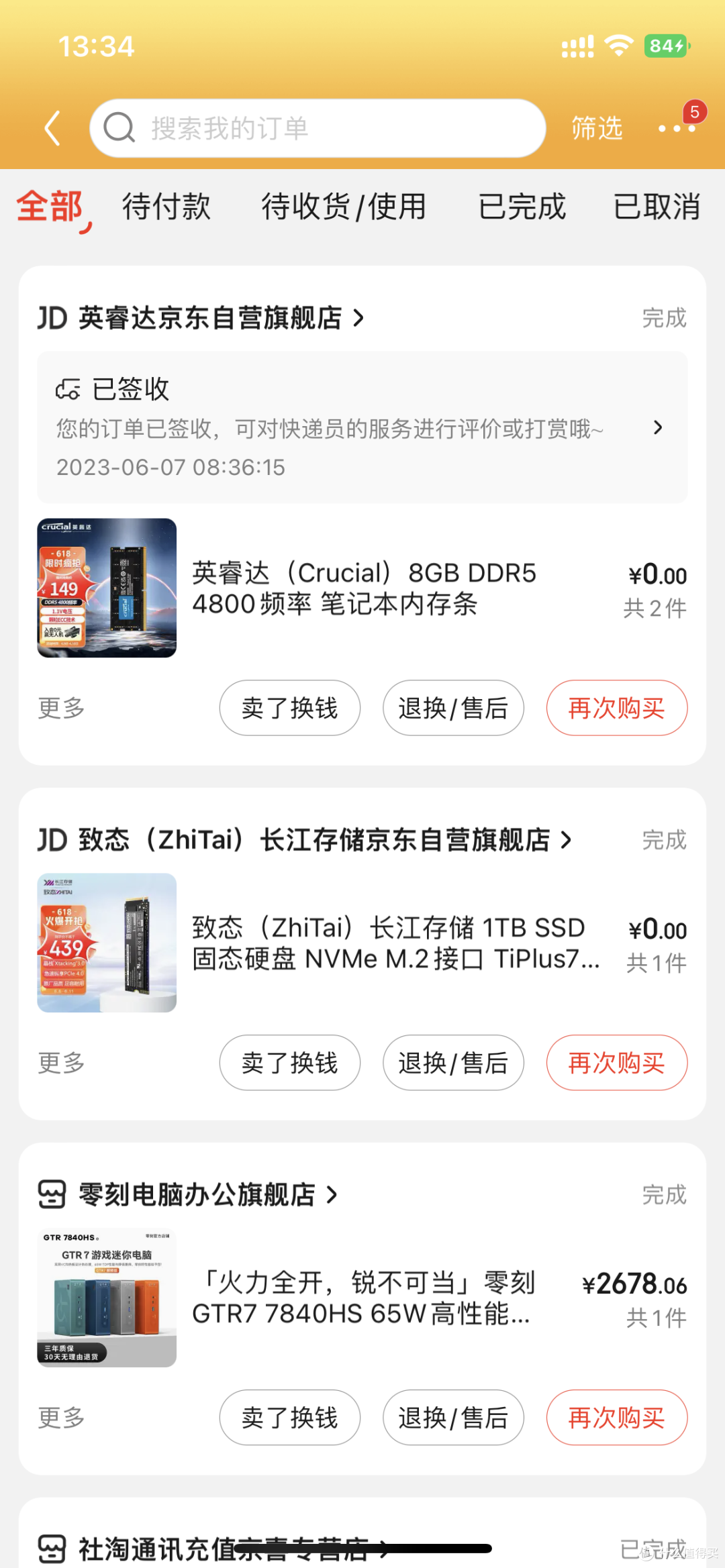 记录零刻GTR7准系统装机全过程，这些坑点我帮你踩了！