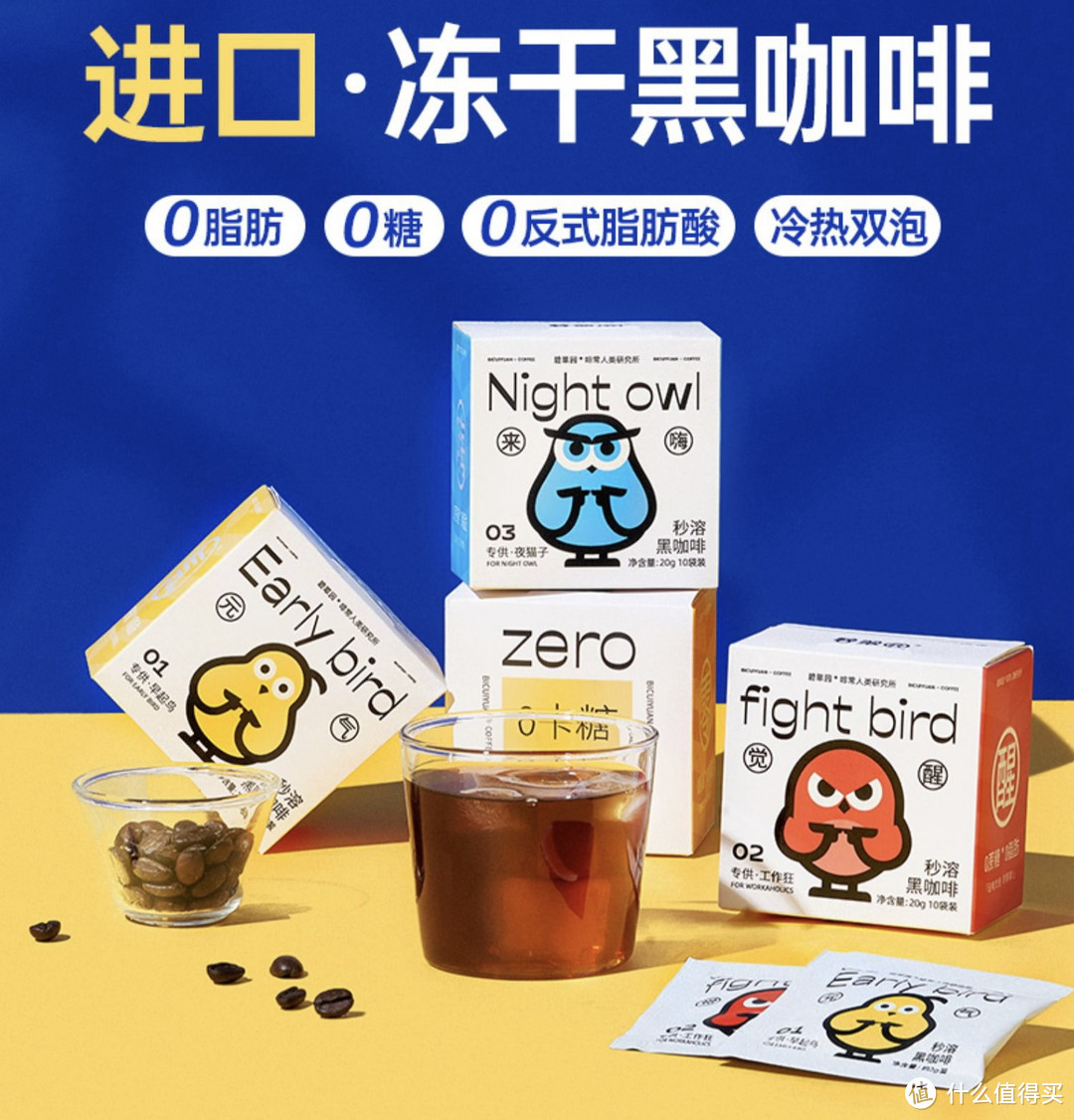 今天喝咖啡了吗?碧翠园美式纯黑咖啡少添加,味道很纯正。
