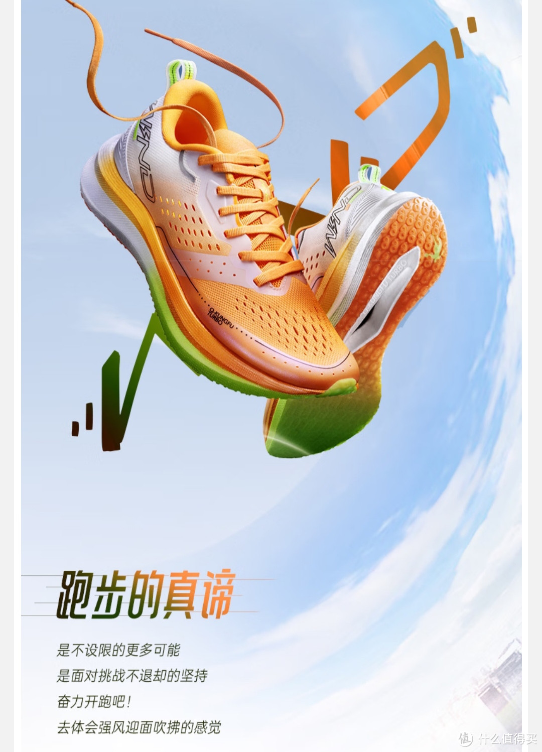 我的运动主场,推荐一款好的跑鞋