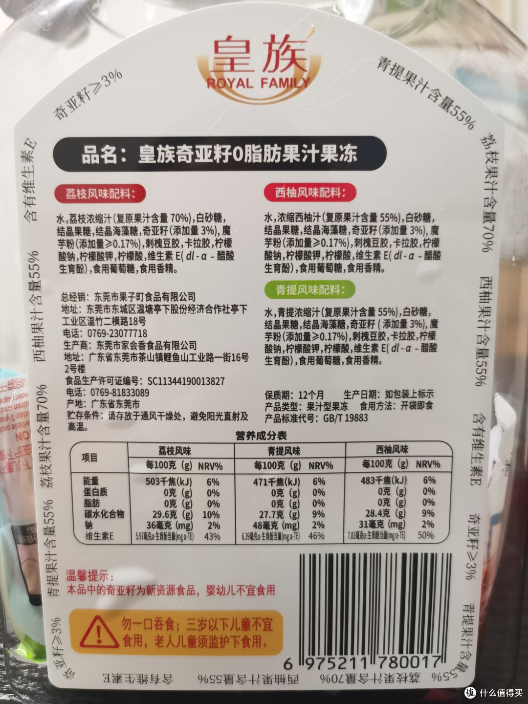 今天吃到一款好吃的果冻
