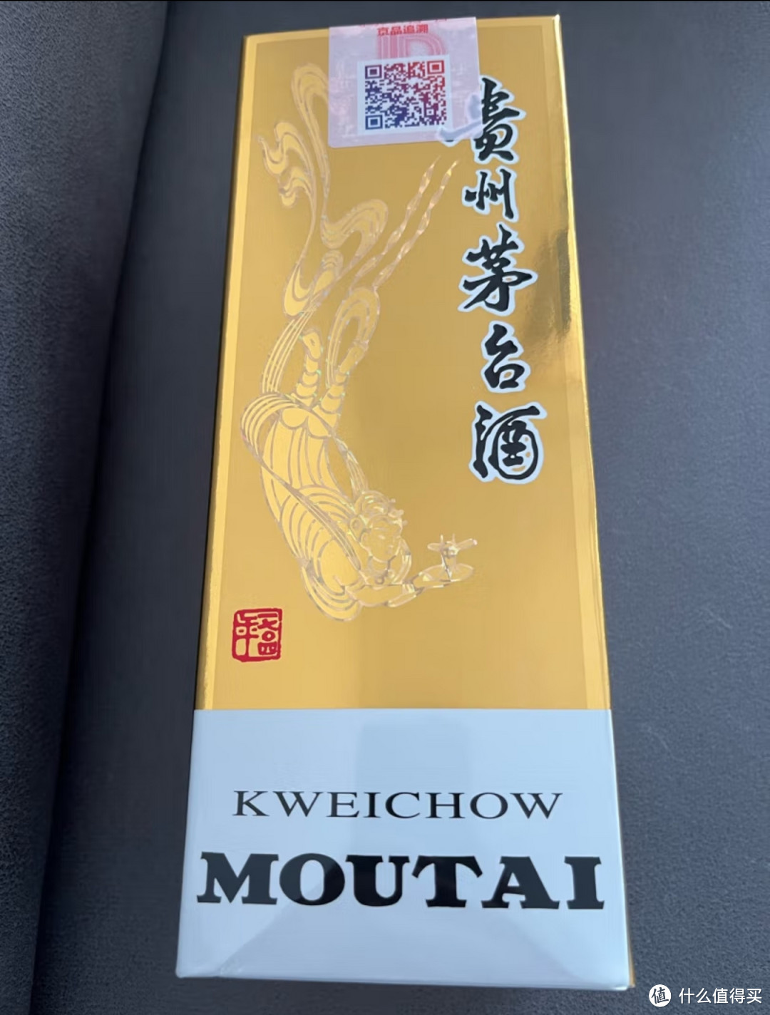 618购后晒之跟着大家买的几瓶白酒！