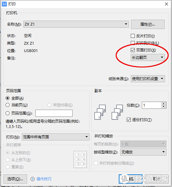 激光打印机还会辅导作业，扫描、复印功能全都有：联想至像Z1体验