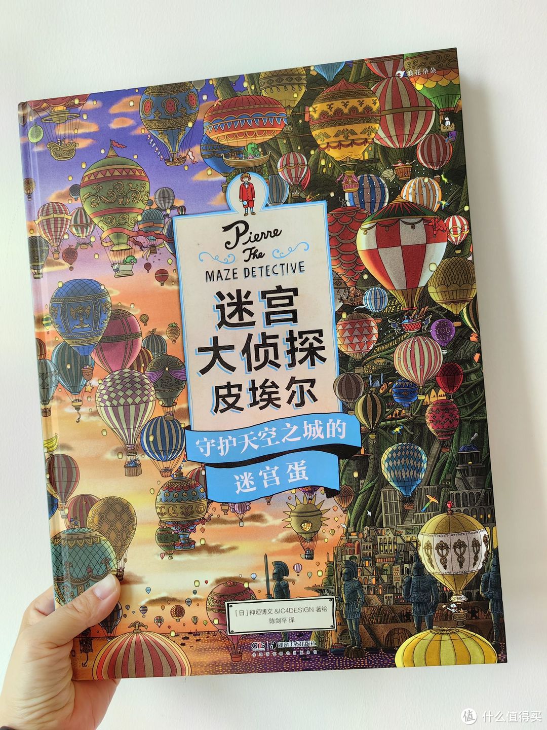 锻炼孩子逻辑思维能力，一定要看这套迷宫届的天花板