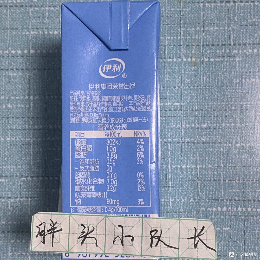 618购后晒，伊利利乐砖植选燕麦奶
