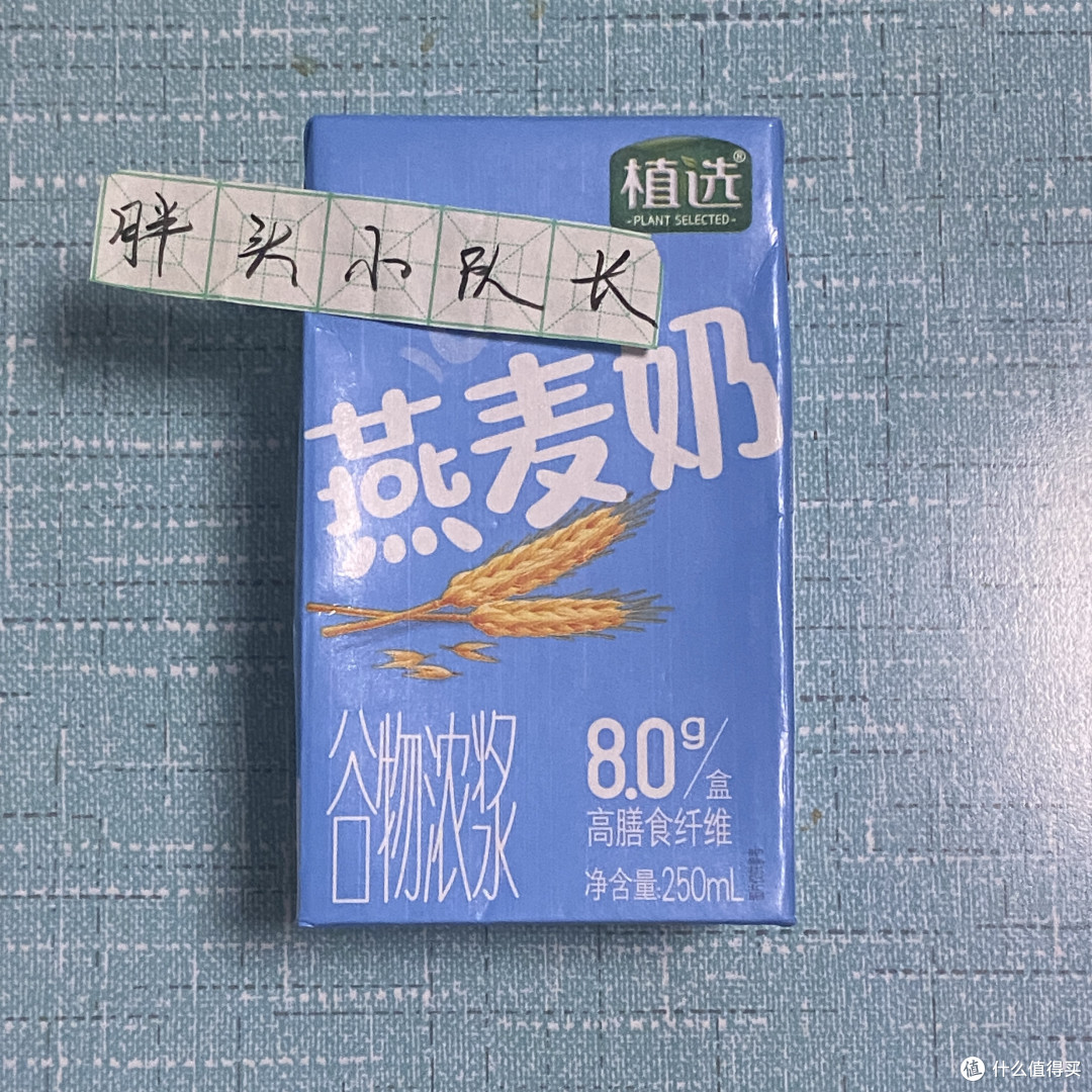 618购后晒，伊利利乐砖植选燕麦奶
