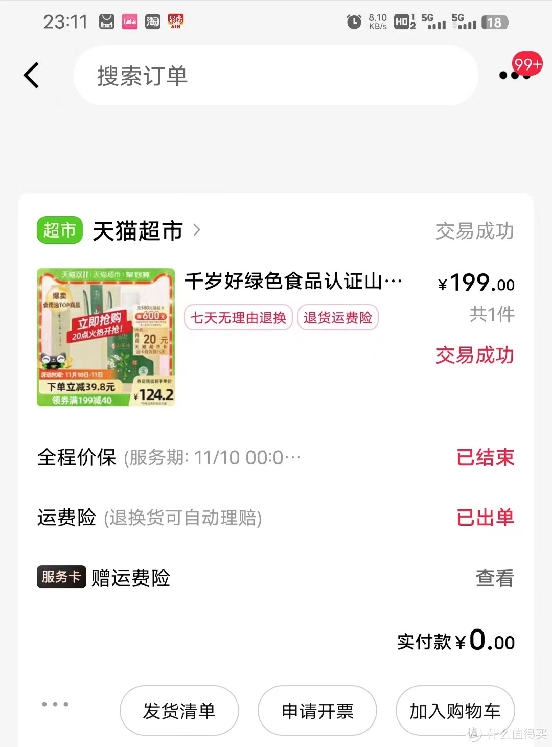 618遇到好价怎么选择好的食用油？看完全文科普，你总会在购物狂欢季找到一款适合自己家庭的食用油