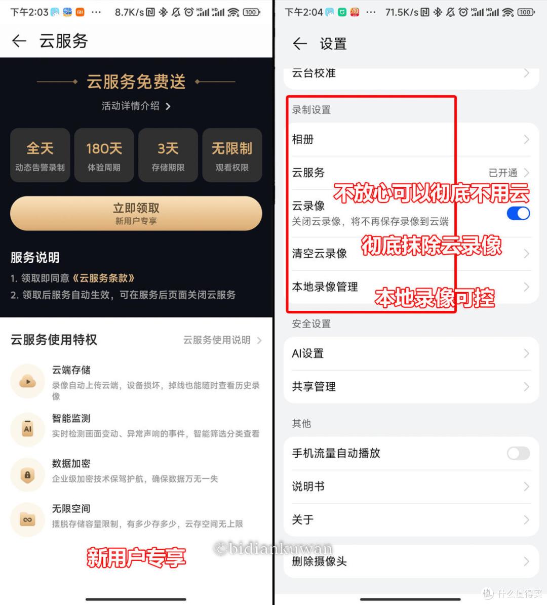 预算两百，想给家里装摄像头，又怕泄露隐私，应该如何选择？
