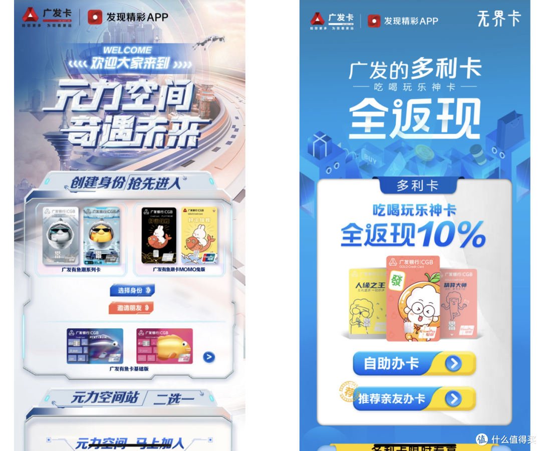 广发神卡|千帆过尽,无脑返现才是普通人的真神卡,一年返现1200元