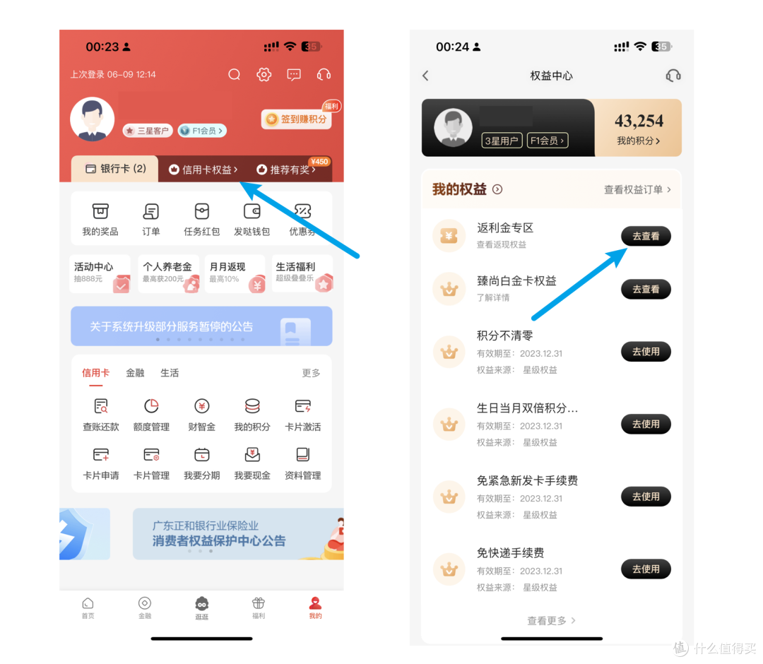 广发神卡|千帆过尽,无脑返现才是普通人的真神卡,一年返现1200元