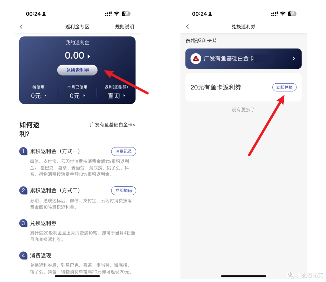 广发神卡|千帆过尽,无脑返现才是普通人的真神卡,一年返现1200元