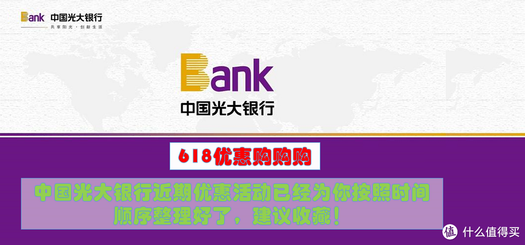 光大银行618活动已经为你按照时间顺序整理好了，建议收藏！（附1849元购买五星钻豹B3 plus教程）