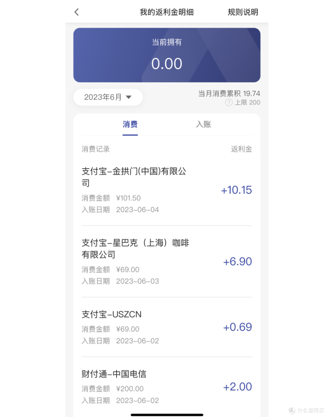 广发神卡|千帆过尽,无脑返现才是普通人的真神卡,一年返现1200元