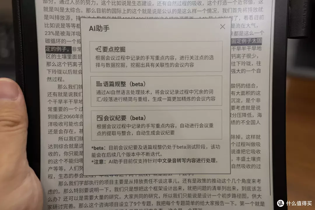 会语篇规整、能归纳要点,AI加持的商务办公好助手,科大讯飞智能办公本X2体验