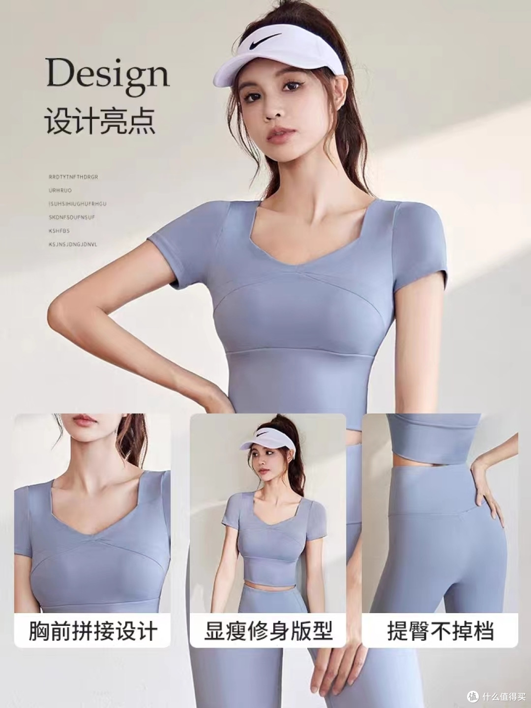 女生瑜伽服要怎么挑?