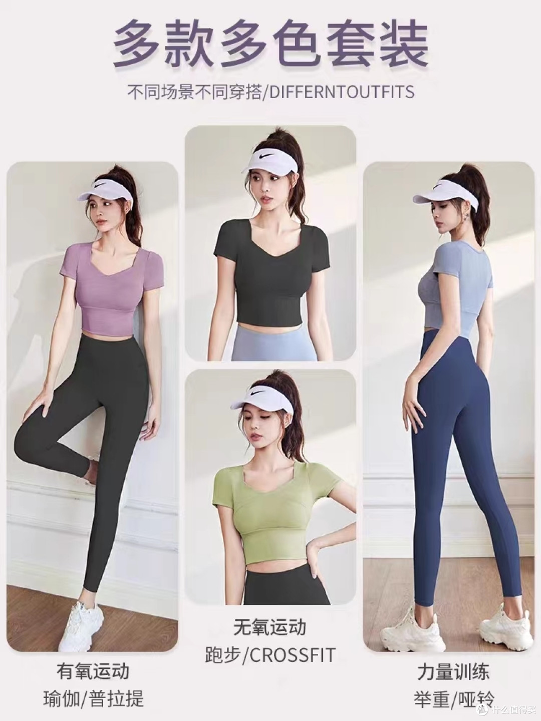 女生瑜伽服要怎么挑?