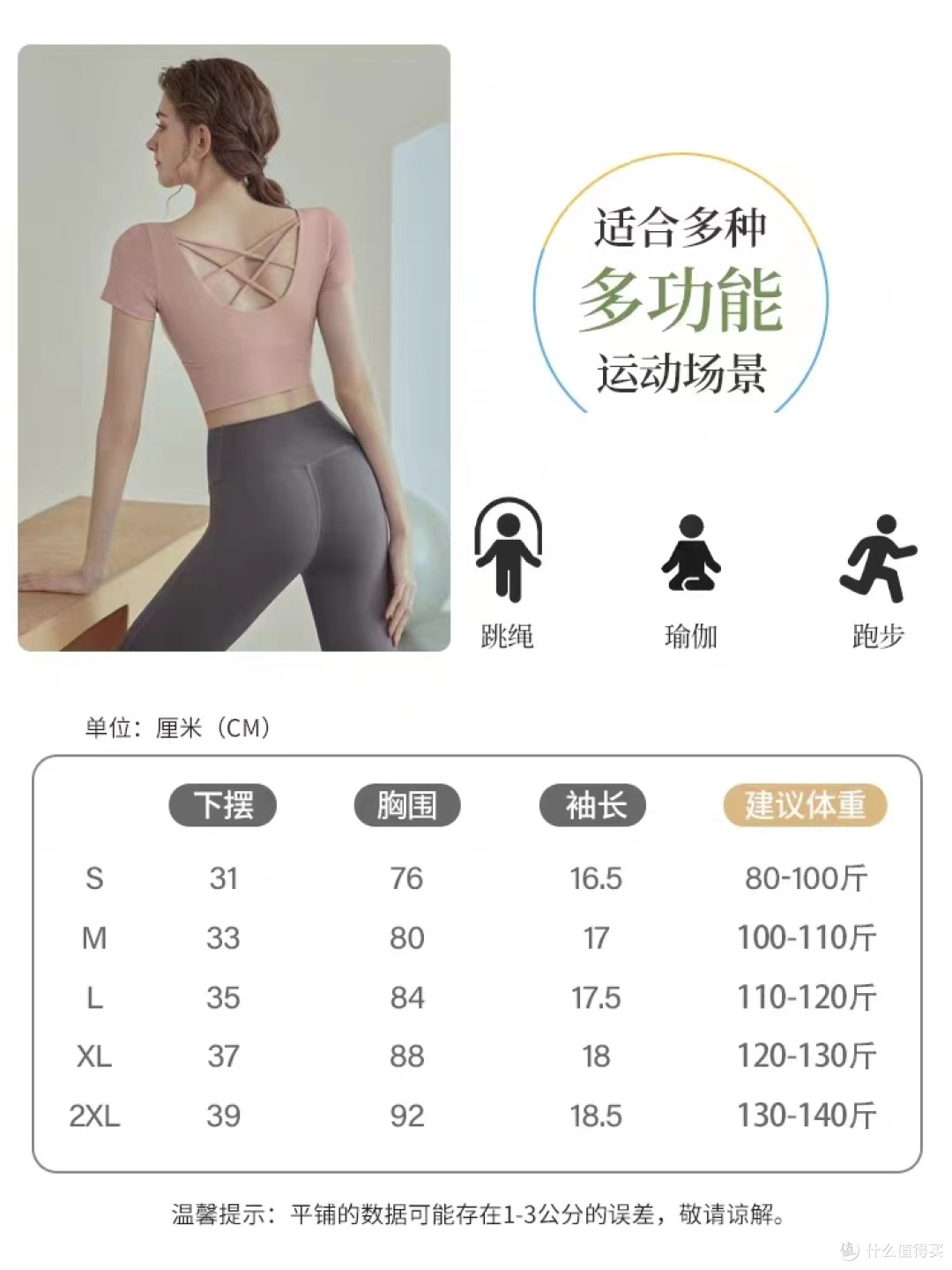 女生瑜伽服要怎么挑?