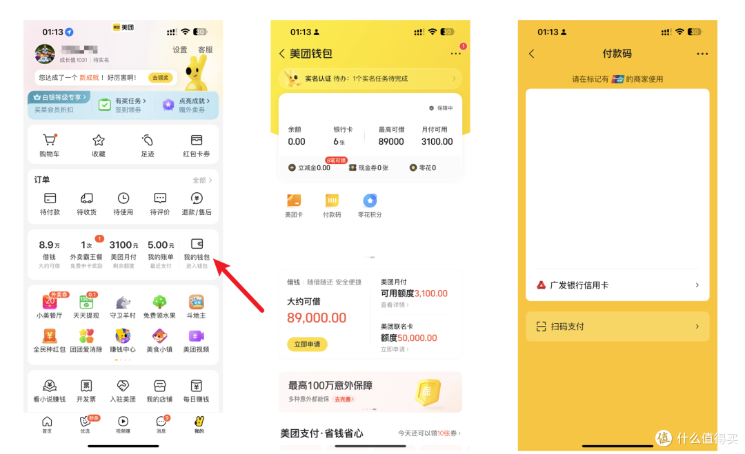 广发神卡|千帆过尽,无脑返现才是普通人的真神卡,一年返现1200元