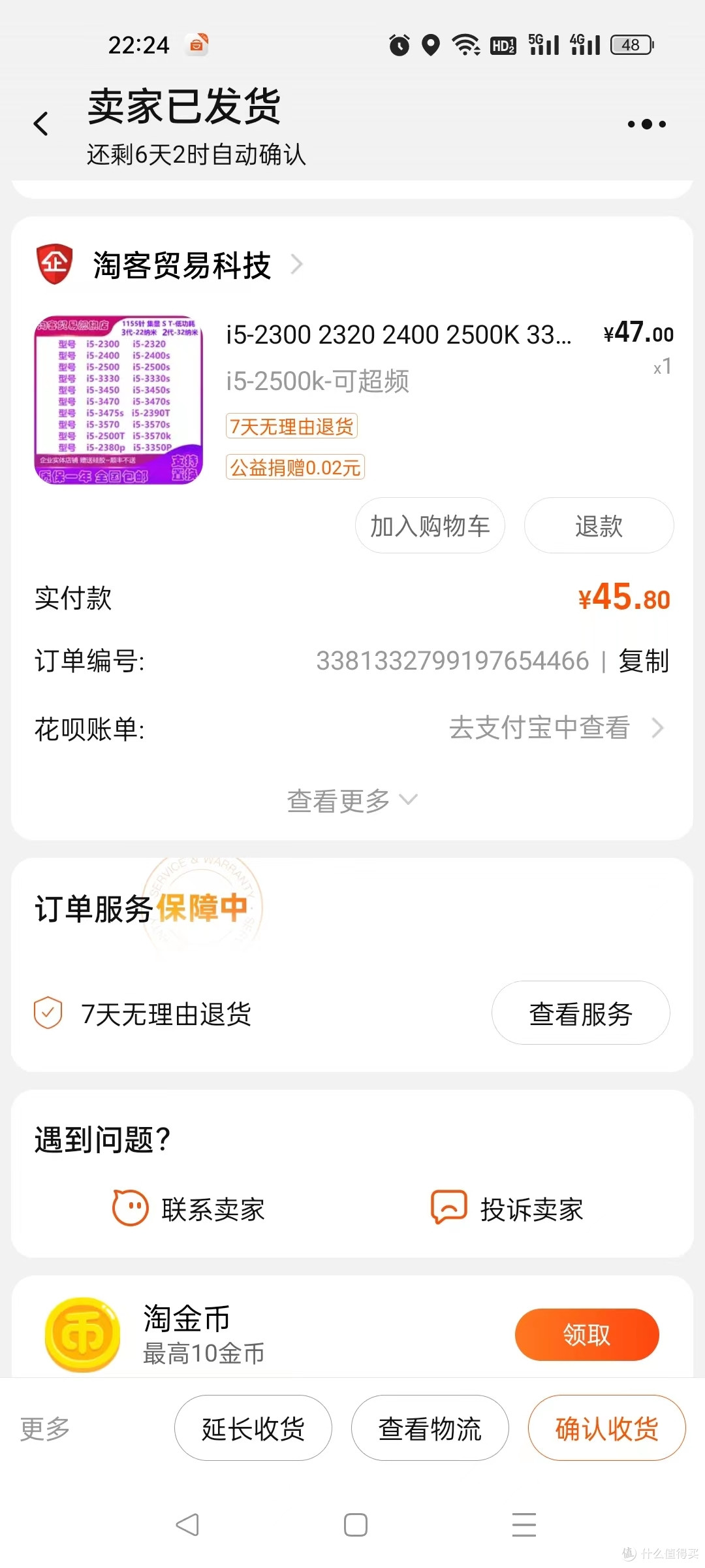 垃圾佬系列之办公-----不到200块的主机!
