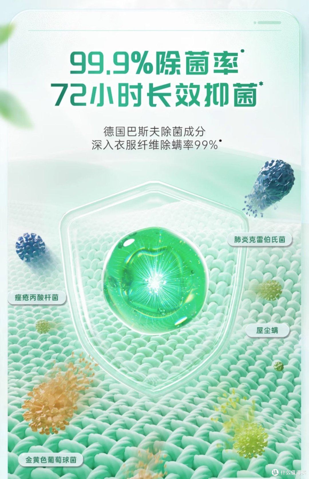 立白除菌洗衣凝珠🐟汰渍洁净除菌2合1洗衣凝珠