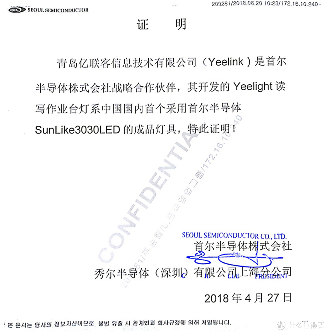 易来Pro YLTD04YL台灯上市前的文件