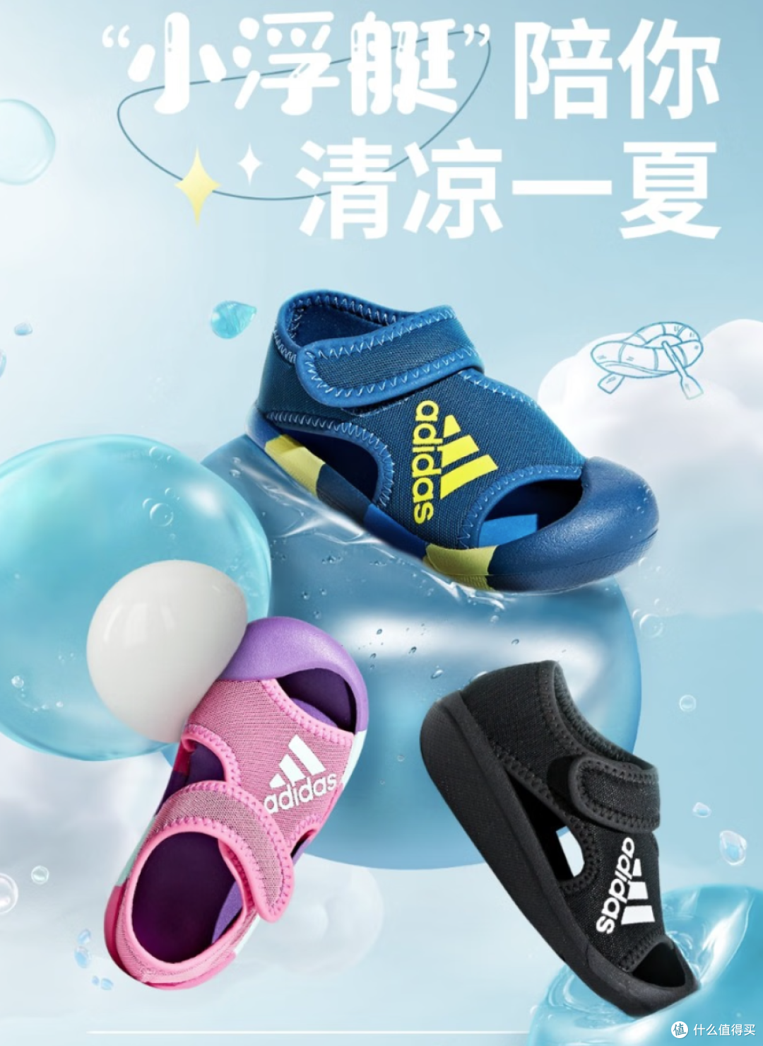 adidas童鞋大促来袭，满699减180，更有限时折上85折，优惠岂止5折，吐血整理爆款清单~