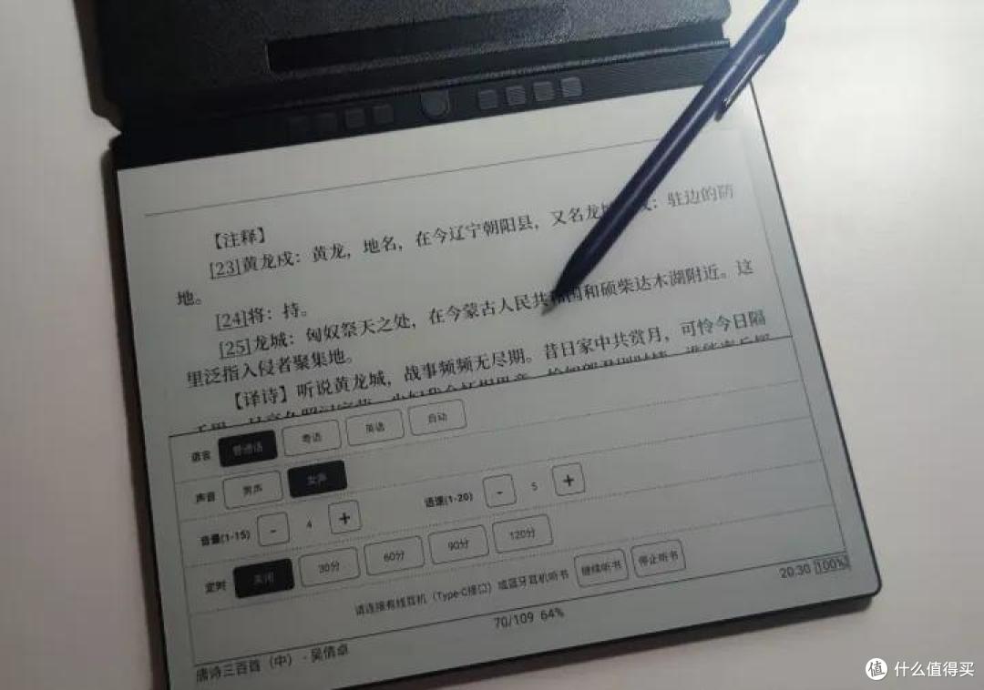 墨水屏真的有护眼功能么?汉王N10电纸书实测