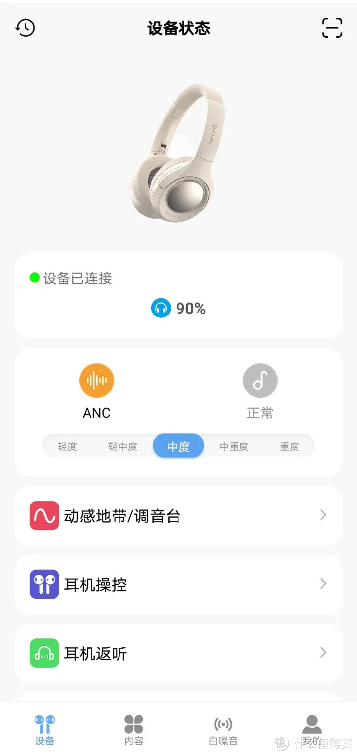 iKF King主动降噪头戴式耳机,玩游戏很爽,300元内的耳机值得推荐!