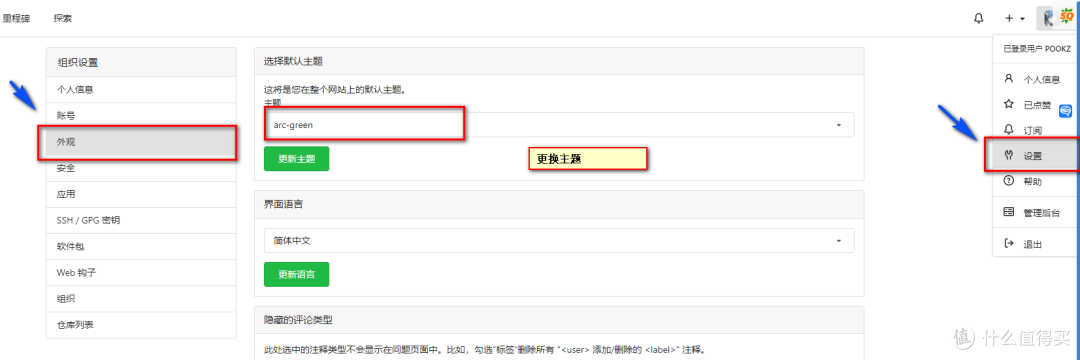 NAS中的小宇宙：如何在NAS上运行Github