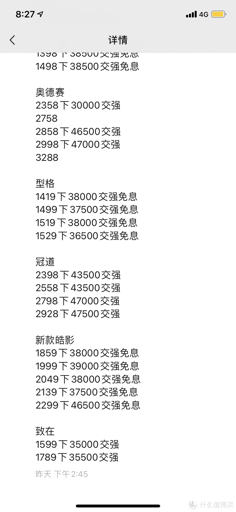 感谢国产车治好了两田的精神内耗，8万雷凌提车记