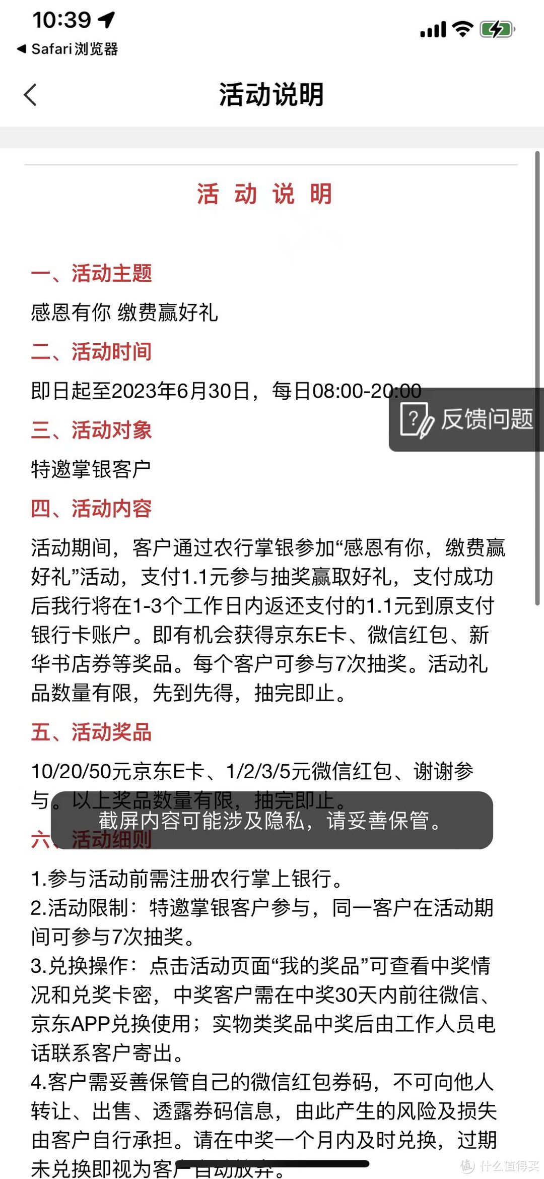 感恩有你！农行缴费迎好礼最低1元微信红包！中国农业银行支付优惠YYDS！