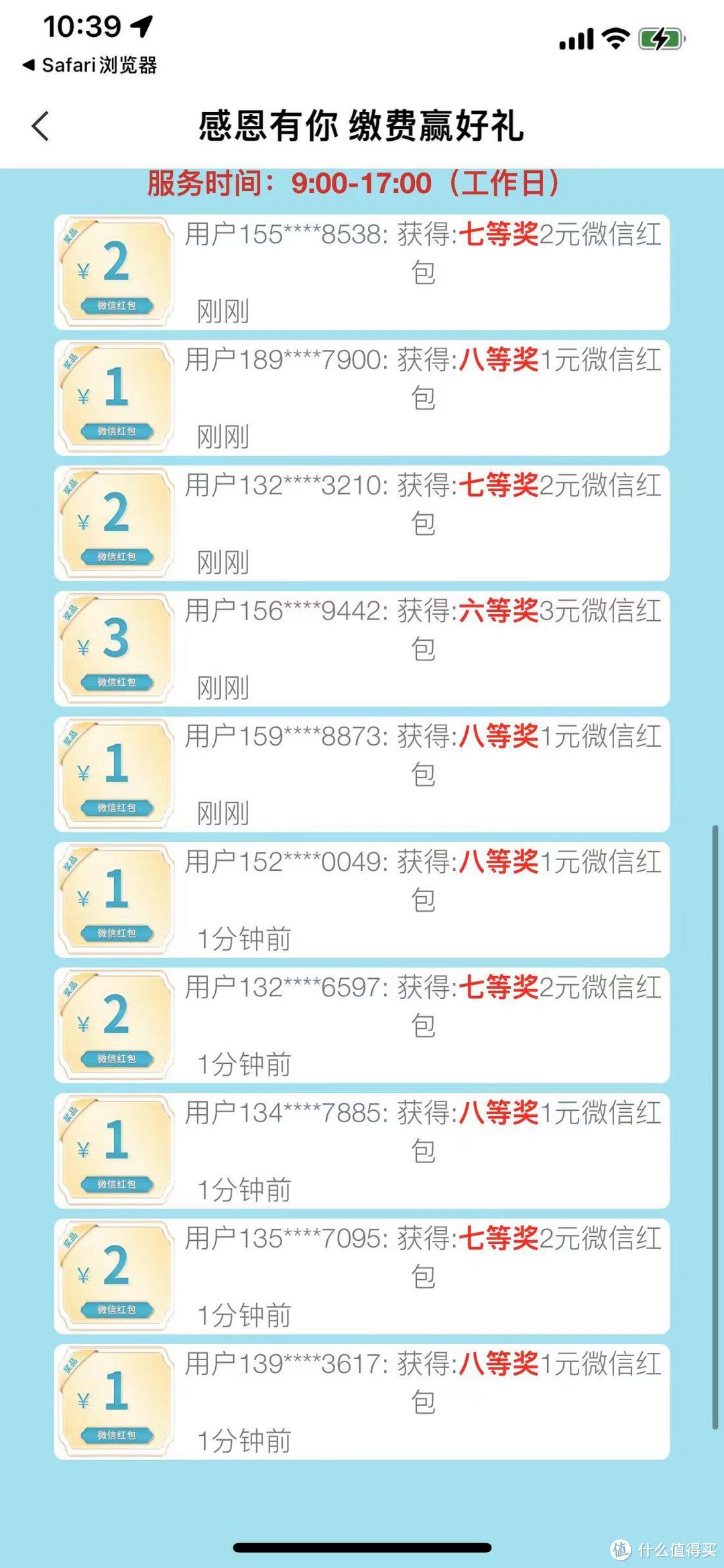 感恩有你!农行缴费迎好礼最低1元微信红包!中国农业银行支付优惠YYDS!