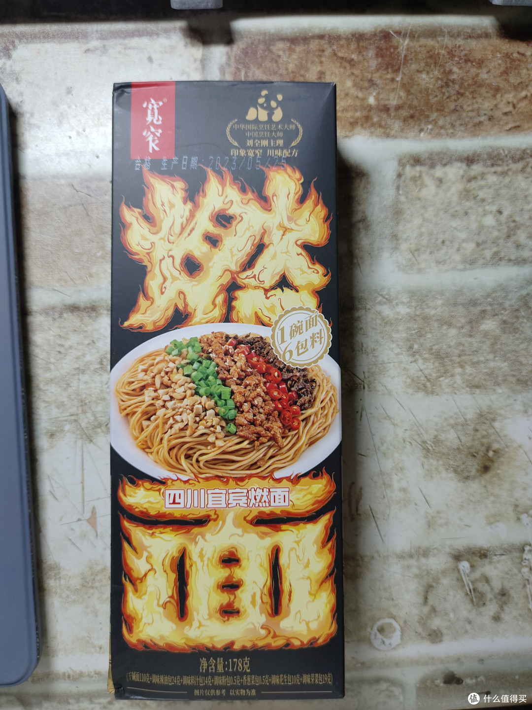 爱吃燃面的小伙伴买它就对了!