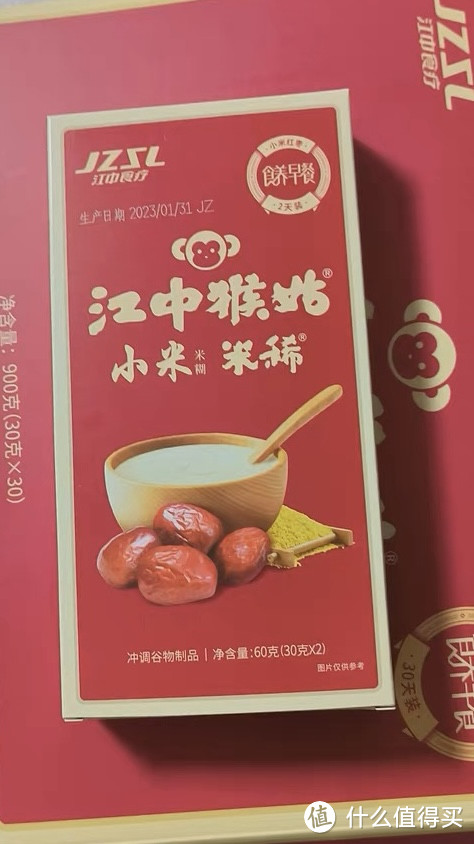 江中猴菇米稀，你入手了吗？