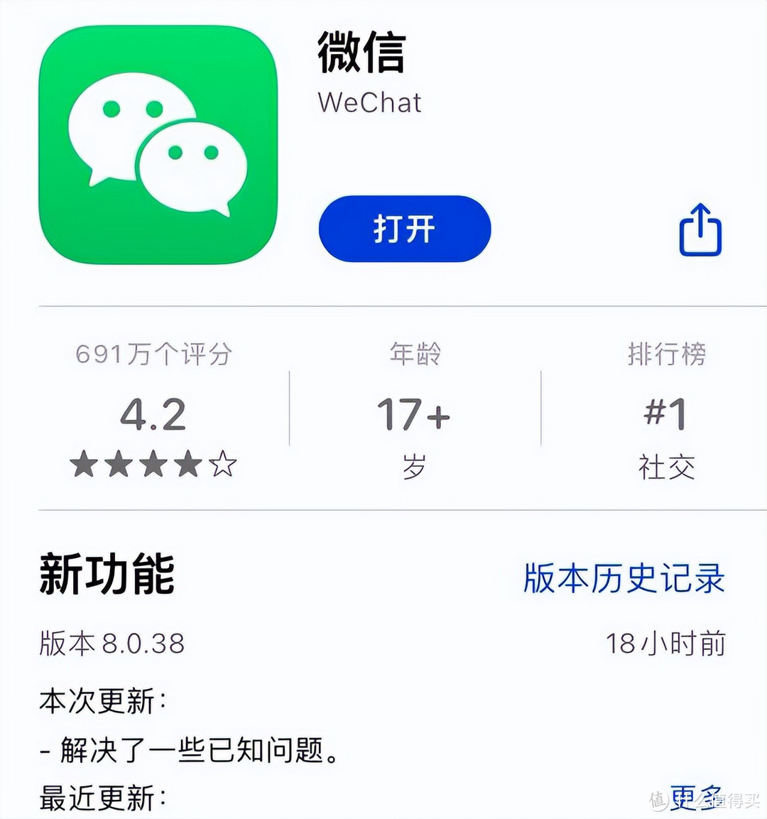 iOS微信 8.0.38 发布：相机优化等多项更新！