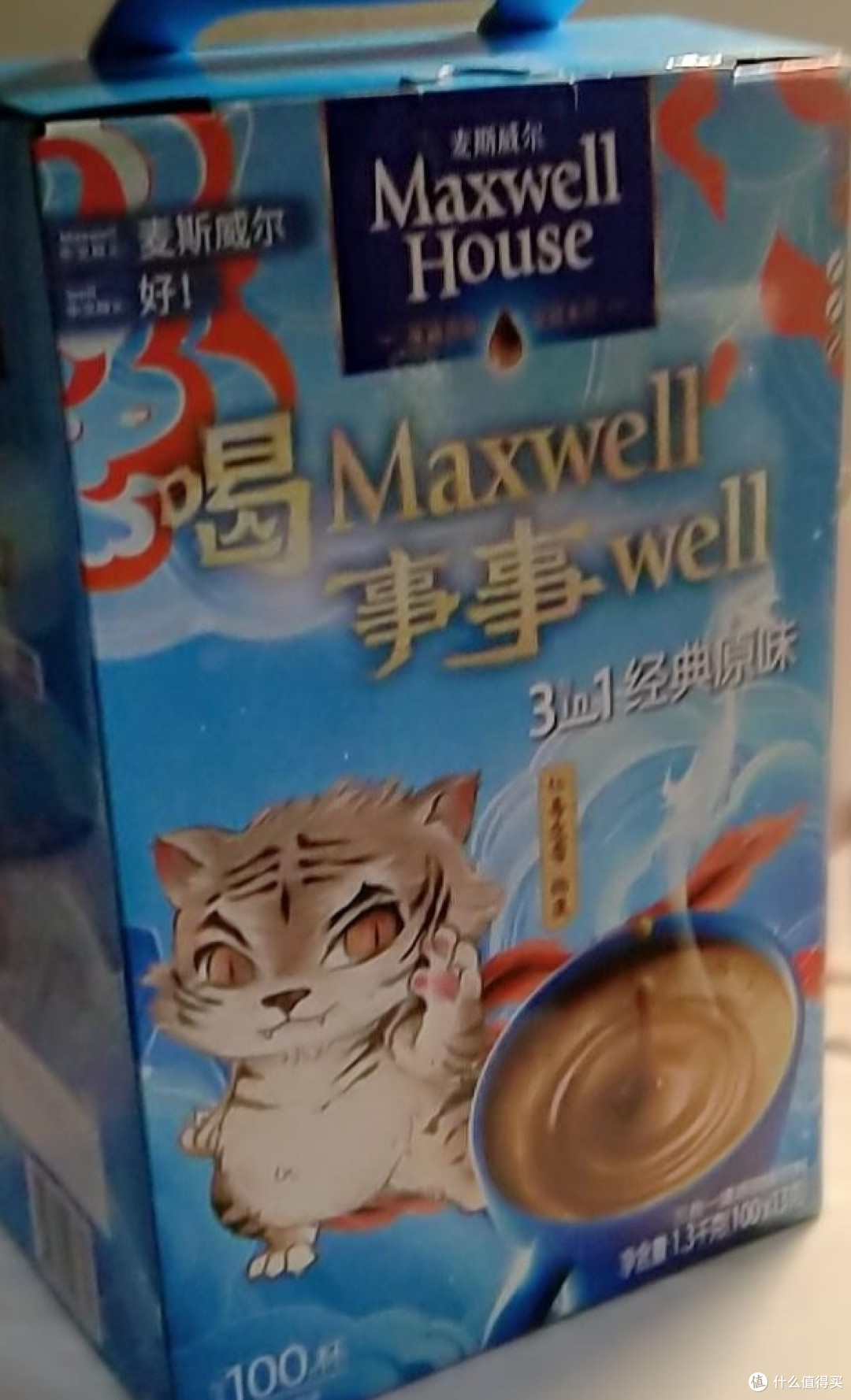 好喝的咖啡麦斯威尔，你值得拥有
