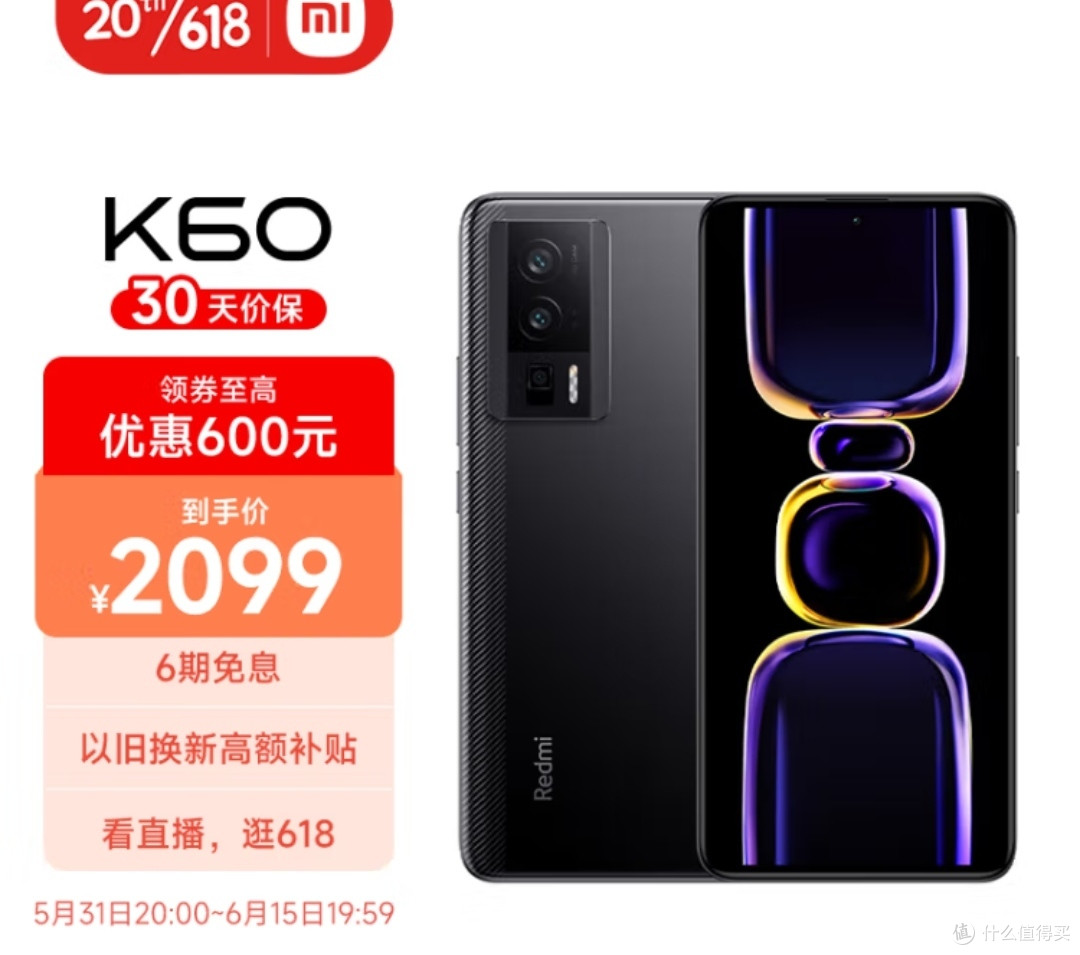 红米手机最强攻略!K60只要1874元!6款热销机型一次看清!告诉你到底怎么买!