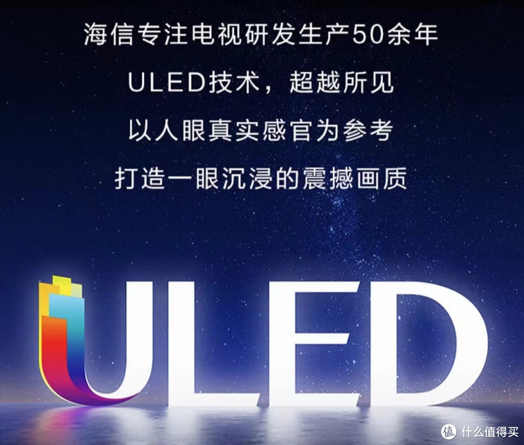 ULED技术