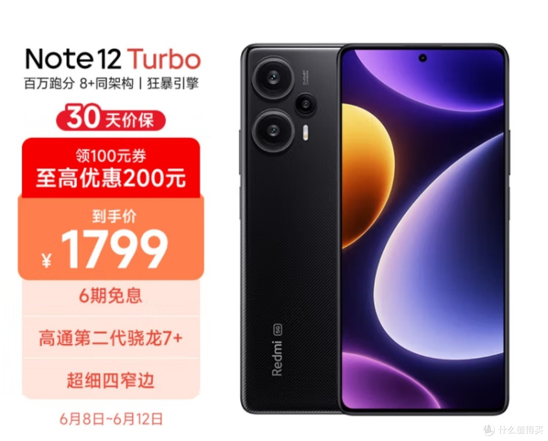 红米手机最强攻略!K60只要1874元!6款热销机型一次看清!告诉你到底怎么买!