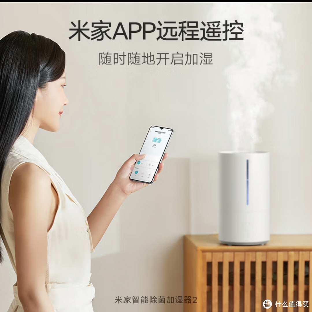 为你家空调房配一台除菌加湿器吧！