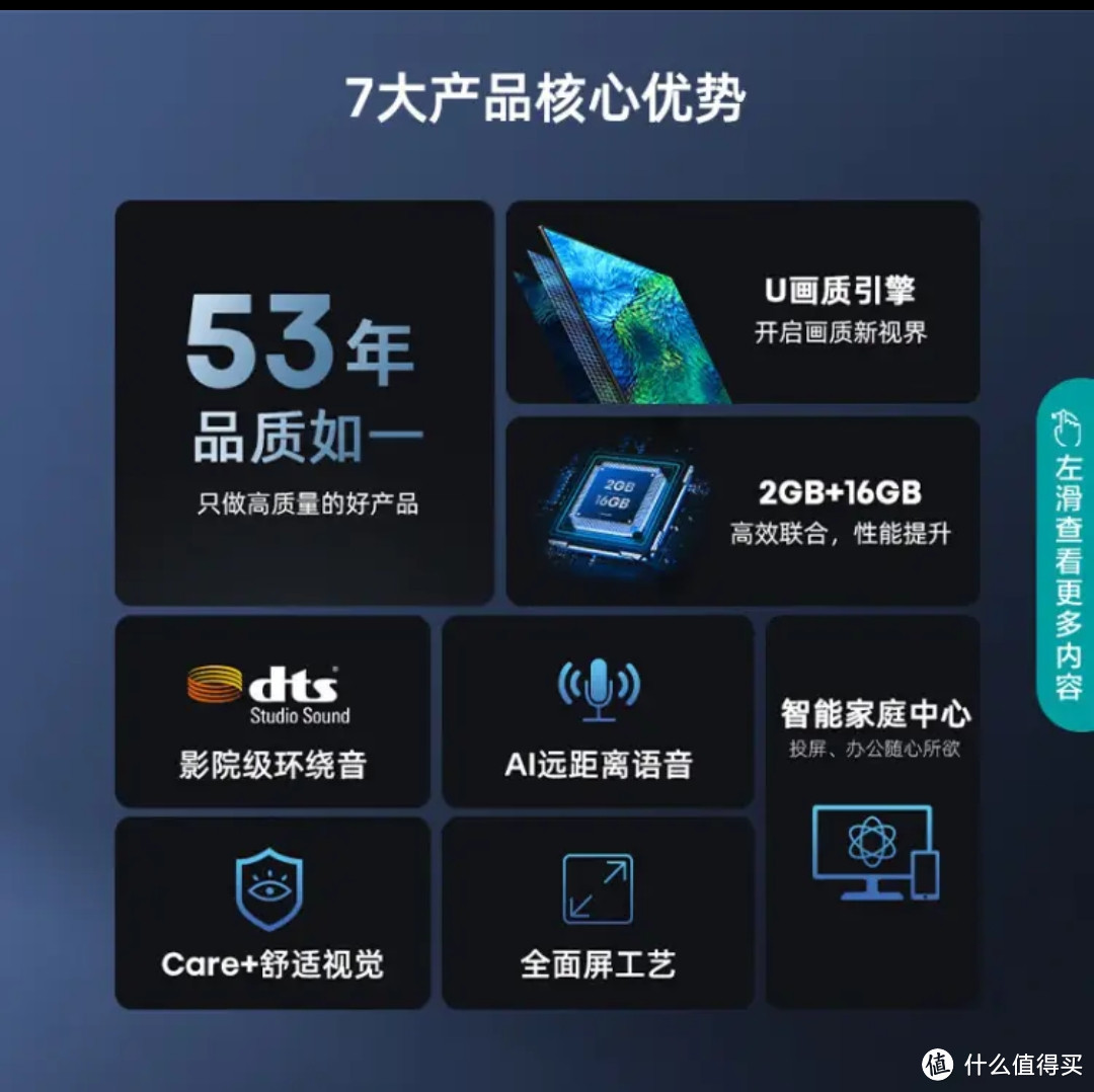 海信电视EK65 2023款 65英寸4K超高清超薄全面屏 2+16GB 智能语音 家用液晶电视机