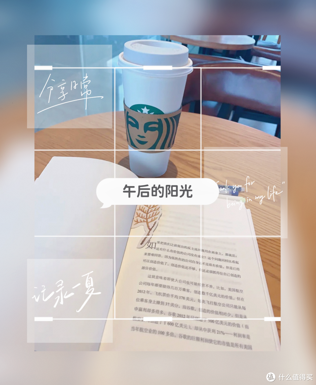 午后生活:一杯咖啡一本书