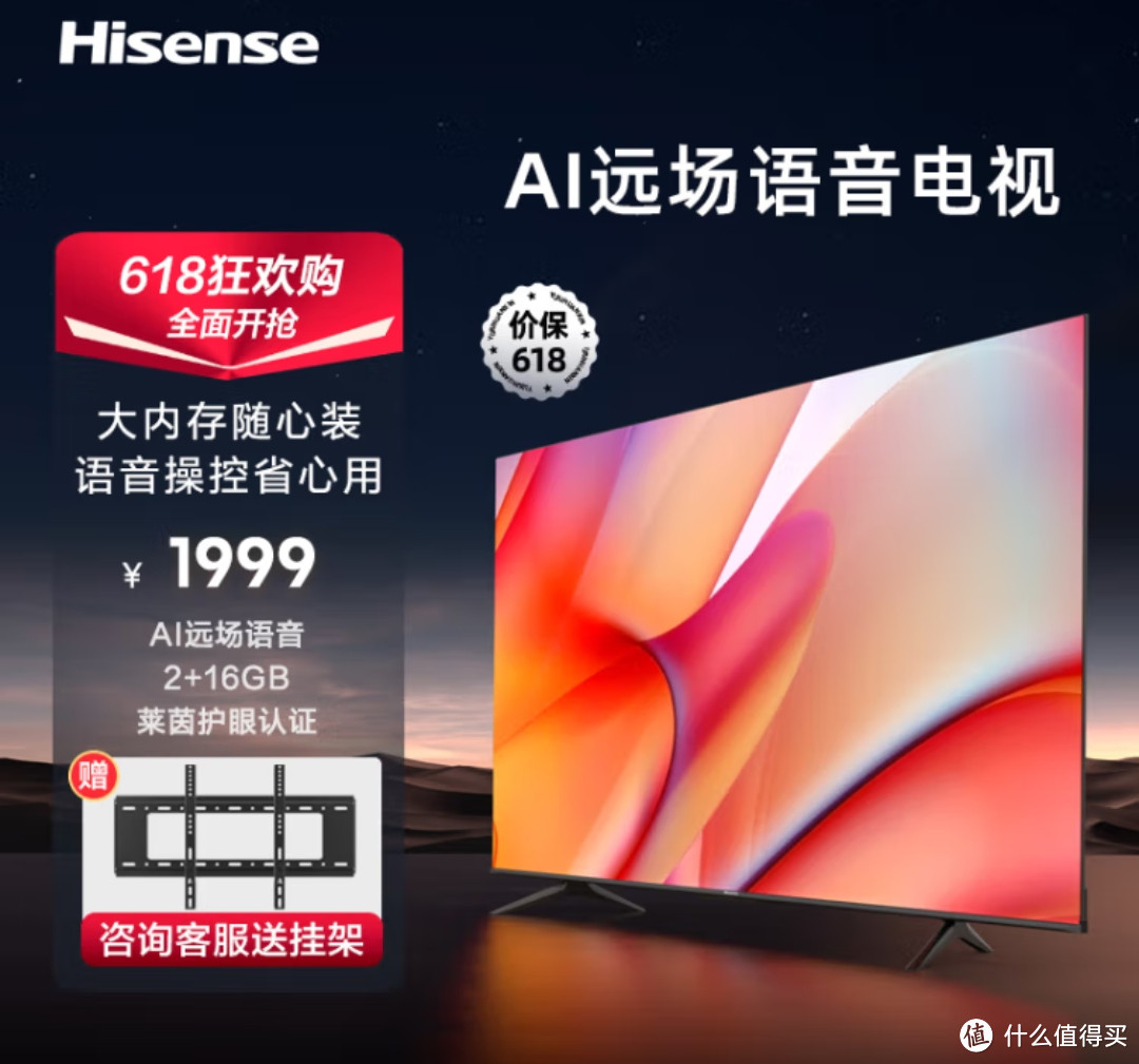 海信电视EK65 2023款 65英寸4K超高清超薄全面屏 2+16GB 智能语音 家用液晶电视机