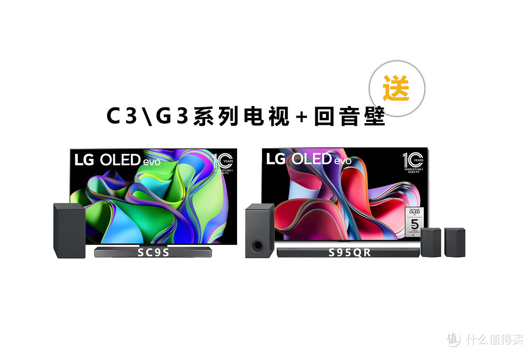 "LG再次杀出重围推出绝佳音画体验套餐！C3G3系列电视+LG回音壁完美搭配，重塑家庭影音新标准！"