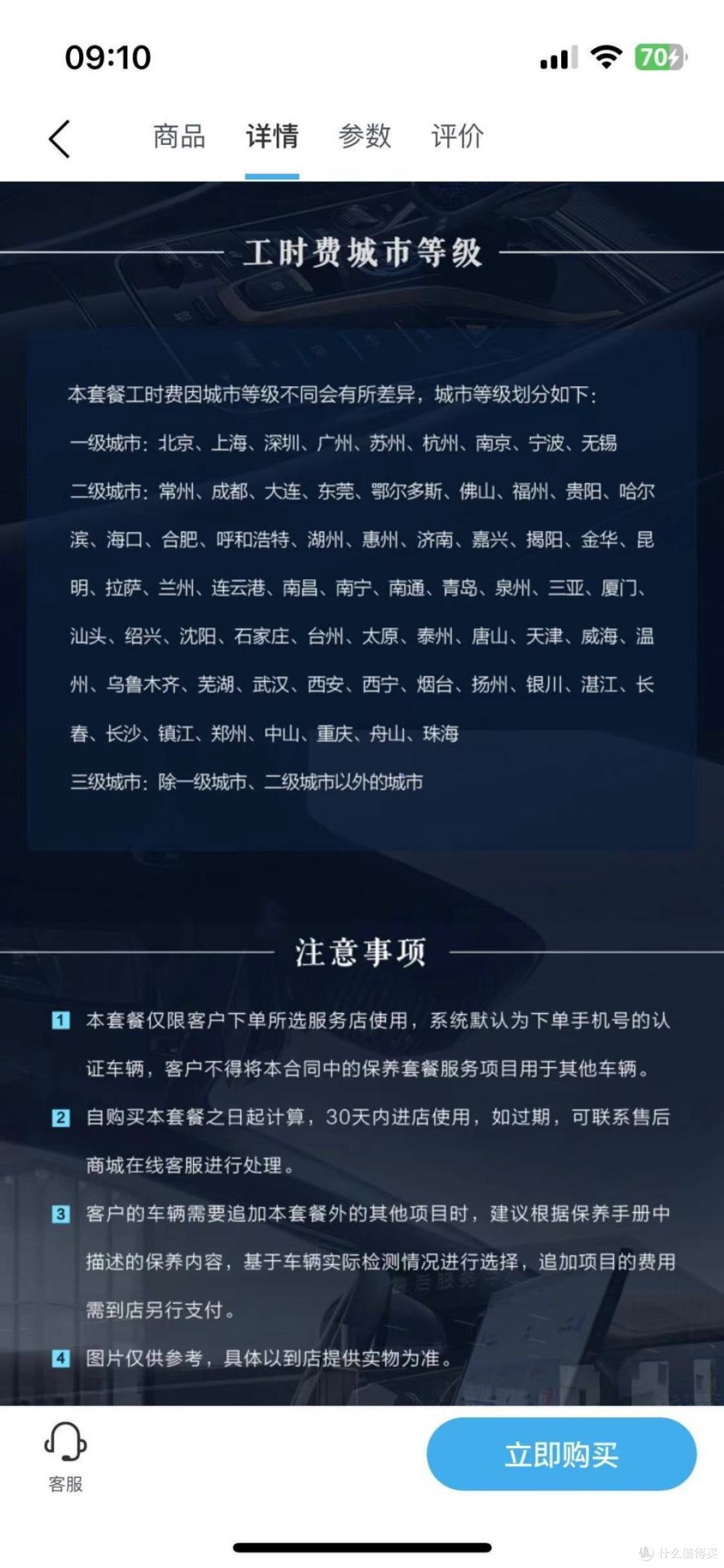 比亚迪保养涨价怎么办？60大毛要不要？！