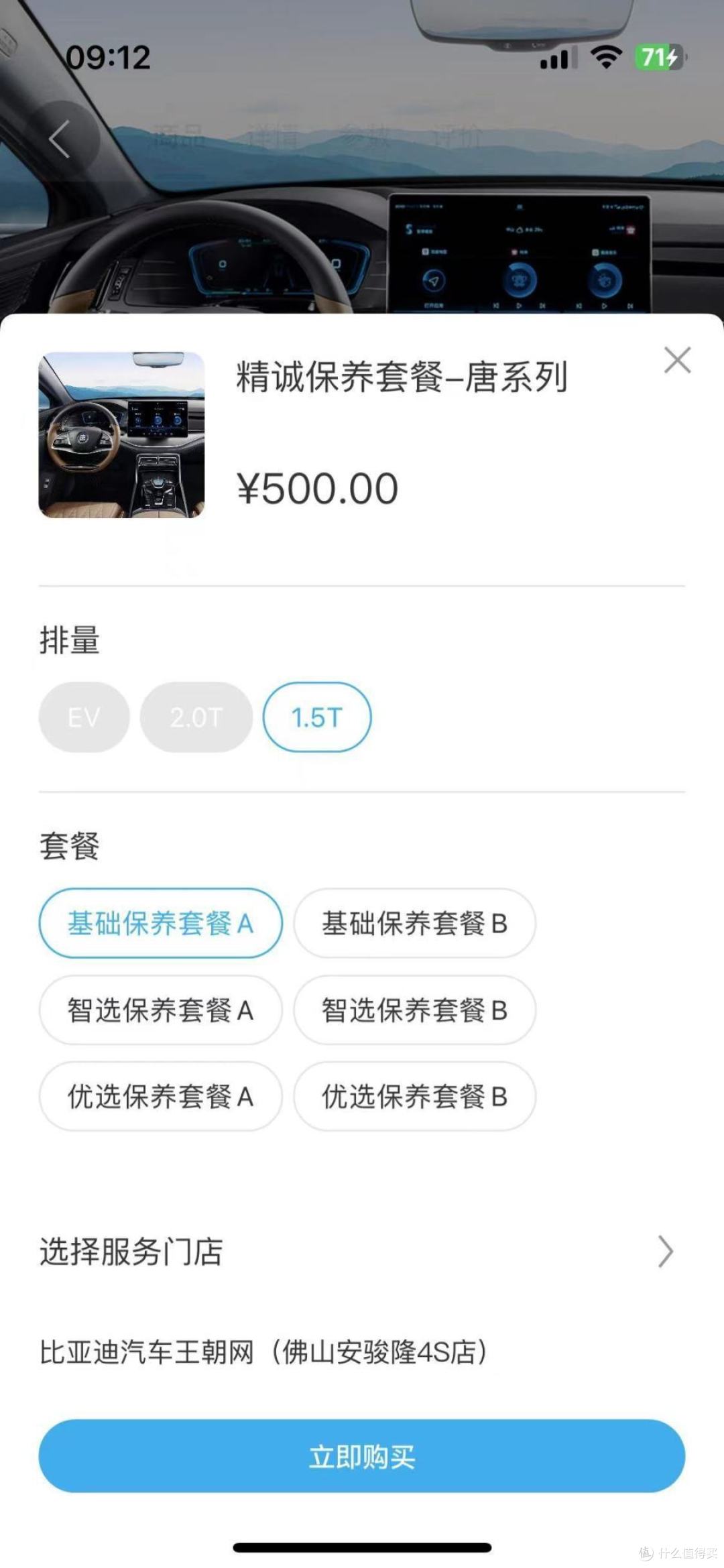 比亚迪保养涨价怎么办？60大毛要不要？！