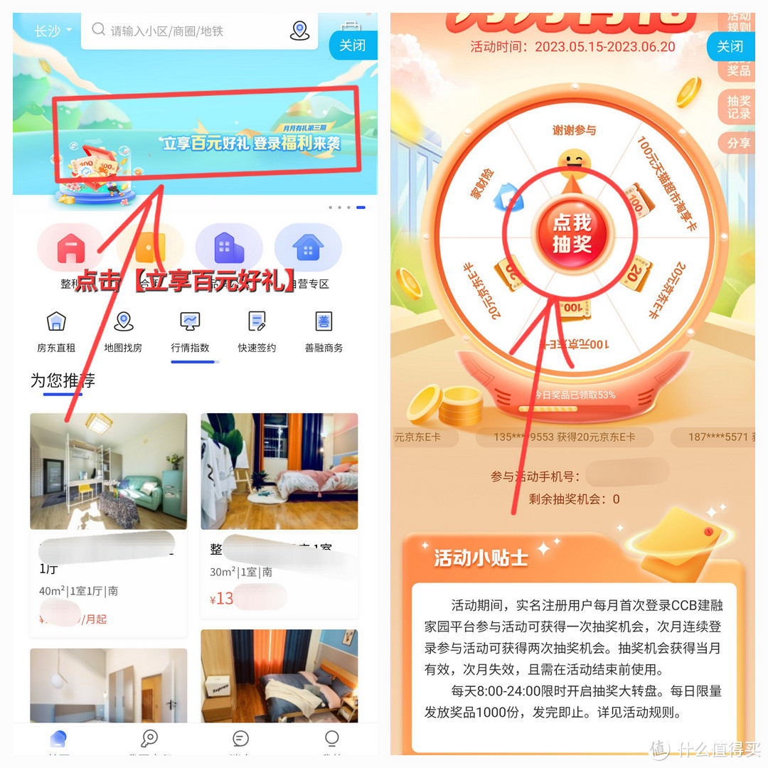 建行免费送100元E卡,100元猫超卡和20元E卡,免费抽36元微信立减金【建行给力活动总汇】