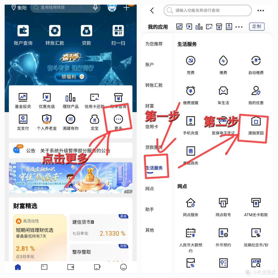 建行免费送100元E卡,100元猫超卡和20元E卡,免费抽36元微信立减金【建行给力活动总汇】