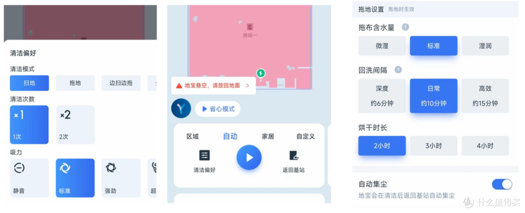 被高估的扫地机器人，以及最需要被重视的功能丨科沃斯T20 Pro深度测评