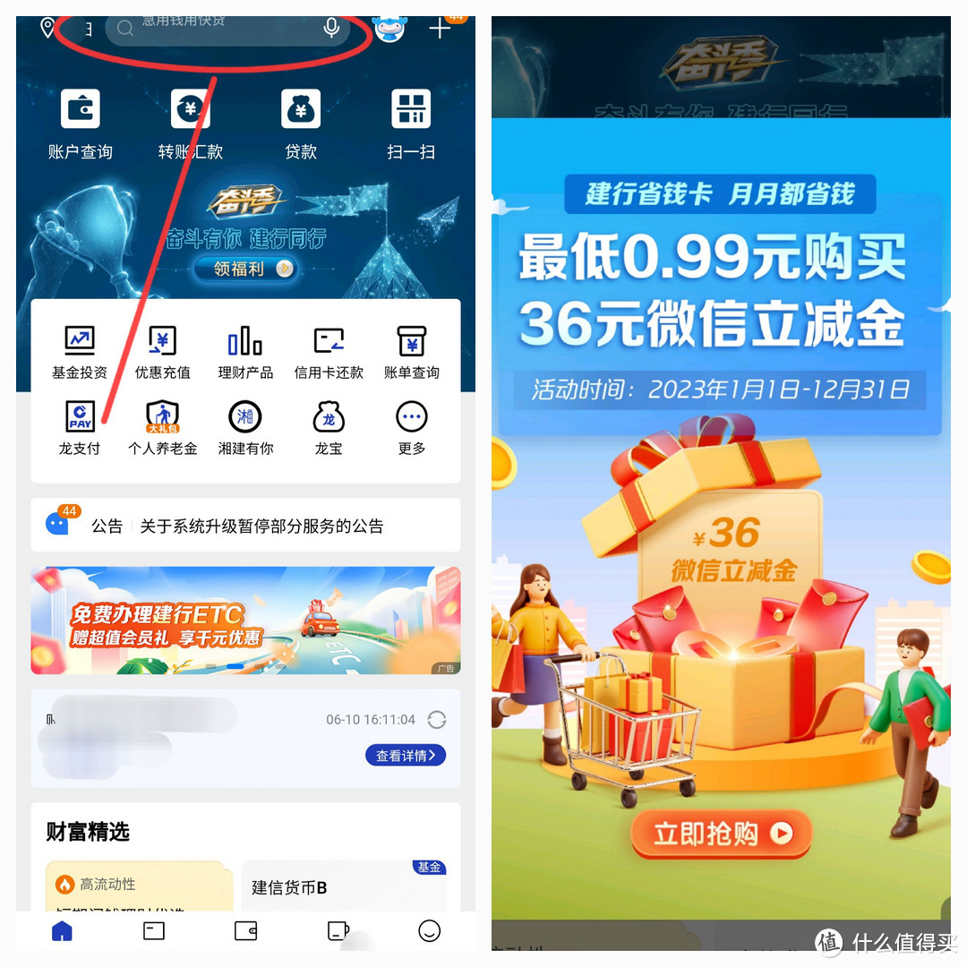 建行免费送100元E卡,100元猫超卡和20元E卡,免费抽36元微信立减金【建行给力活动总汇】